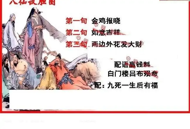 25072期: 福彩3D丹东全图分析