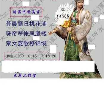 25317期: 大兵福彩3D黄金报图版