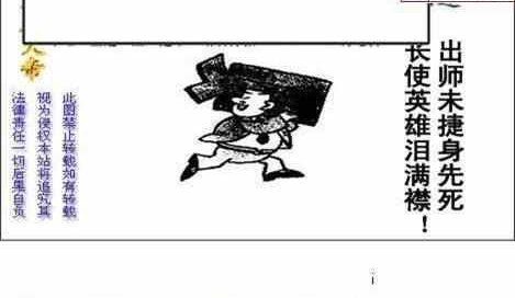 24239期: 白老3D杀码图版