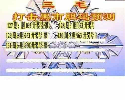 24131期: 三毛3D精品图谜