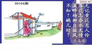 福彩3D26104期天中全套预测分析图