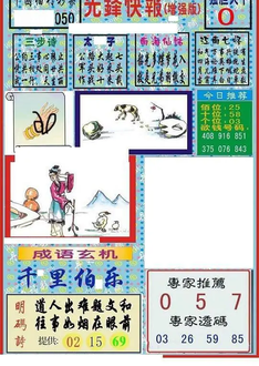 26050期: 福彩3D丹东全图分析