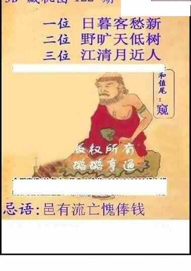 24122期: 白老3D杀码图版