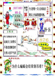 26077期: 福彩3D丹东全图分析