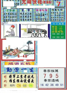 26102期: 福彩3D丹东全图分析