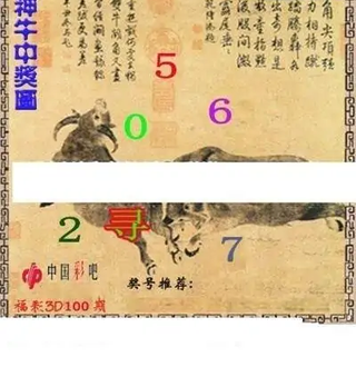 福彩3D26100期天中全套预测分析图
