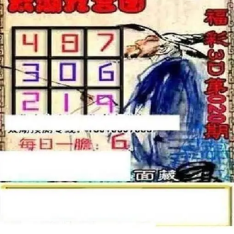 26020期: 太湖图福彩3D精品预测