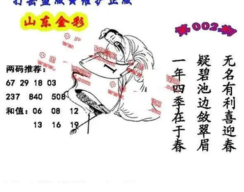 26002期: 福彩3D丹东全图分析