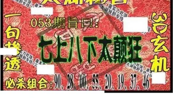 26053期: 太湖图福彩3D精品预测