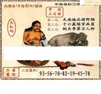 福彩3D26089期天中全套预测分析图