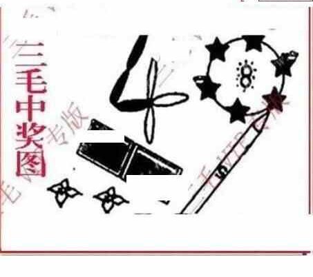 24091期: 三毛3D精品图谜