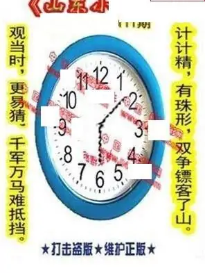 25111期: 福彩3D丹东全图分析