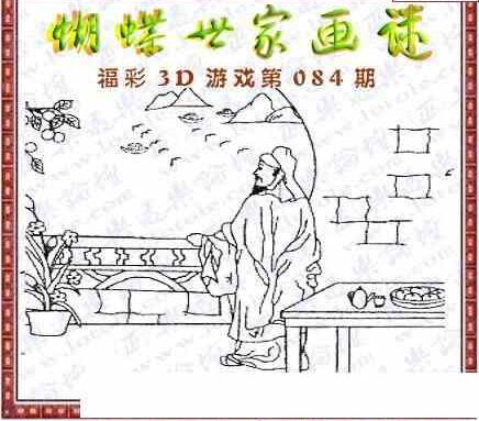 24084期: 3D蝴蝶世家蝴蝶彩图