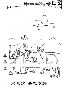 26006期: 老村长福彩3D天天图谜