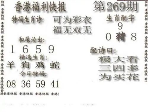 25269期: 白老3D杀码图版