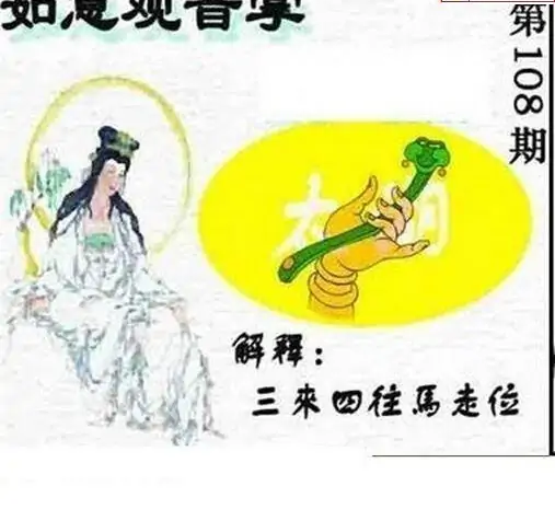 25108期: 太湖图福彩3D精品预测