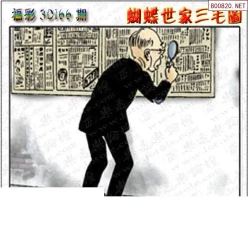 25166期: 3D蝴蝶世家蝴蝶彩图