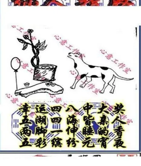 26089期: 三毛3D精品图谜