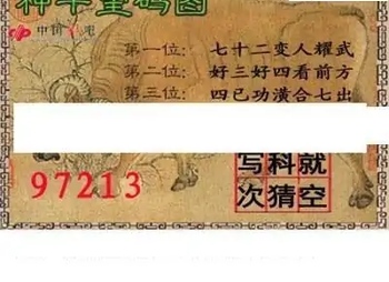 福彩3D26061期天中全套预测分析图