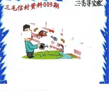 26009期: 福彩3D丹东全图分析