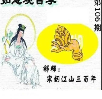 26106期: 太湖图福彩3D精品预测