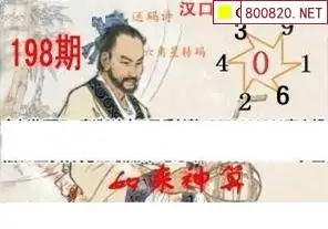 25198期: 白老3D杀码图版