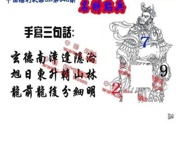 26048期: 福彩3D丹东全图分析