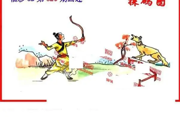 25329期: 福彩3D丹东全图分析