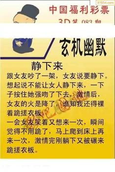 福彩3D26083期天中全套预测分析图