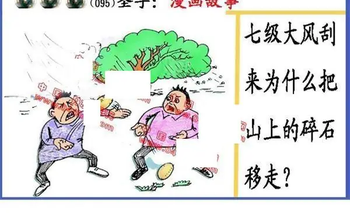 26095期: 福彩3D丹东全图分析