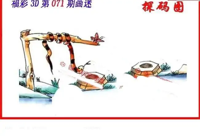25071期: 福彩3D丹东全图分析