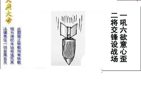 25140期: 白老3D杀码图版