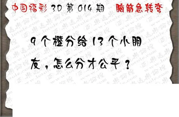 26014期: 3D蝴蝶世家蝴蝶彩图