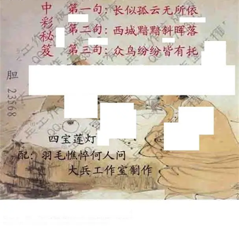 26108期: 大兵福彩3D黄金报图版