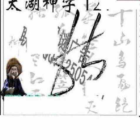 24121期: 太湖图福彩3D精品预测