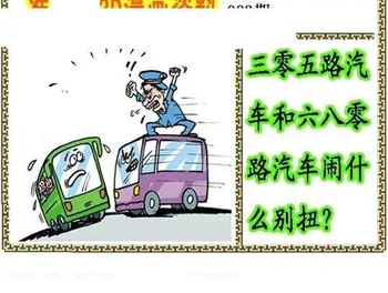 26003期: 福彩3D丹东全图分析