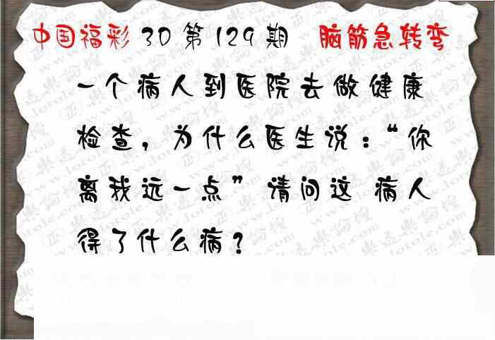 24129期: 3D蝴蝶世家蝴蝶彩图