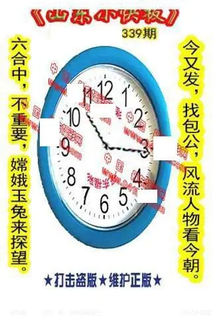 25339期: 福彩3D丹东全图分析