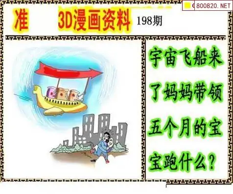 25199期: 福彩3D丹东全图分析