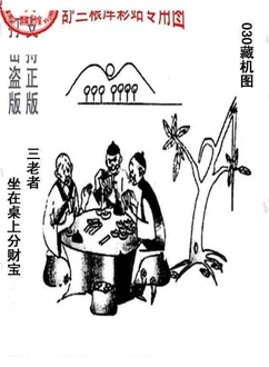 26030期: 老村长福彩3D天天图谜