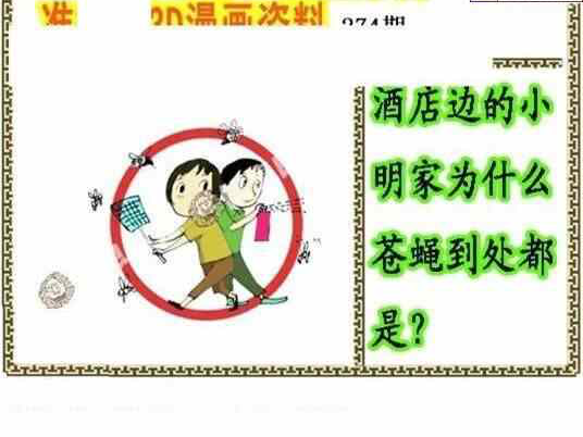 24274期: 福彩3D丹东全图分析