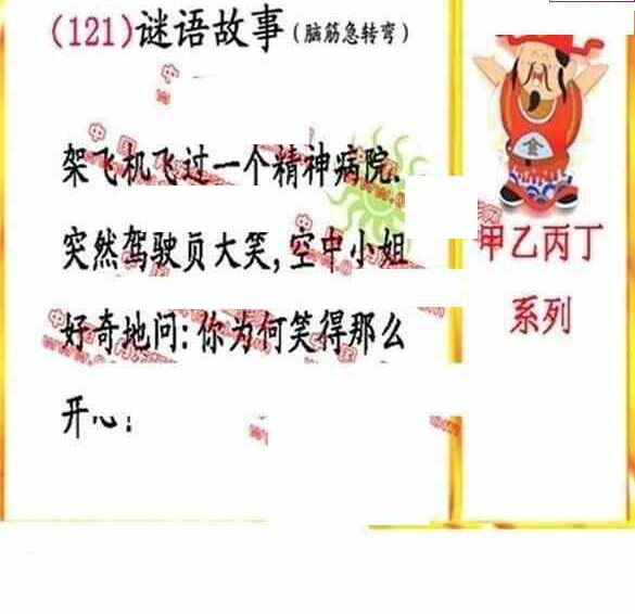 24121期: 福彩3D丹东全图分析