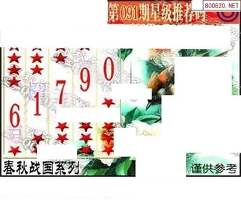 福彩3D 26091期佐罗图一掌经预测图