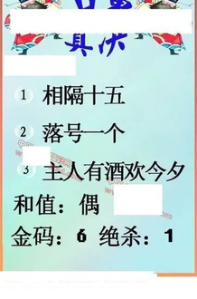 26108期: 福彩3D丹东全图分析