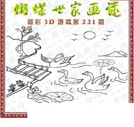 25221期: 3D蝴蝶世家蝴蝶彩图