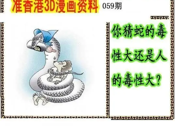 26059期: 福彩3D丹东全图分析