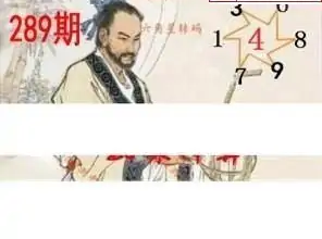 25289期: 白老3D杀码图版