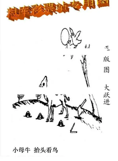 25330期: 老村长福彩3D天天图谜