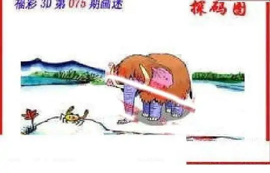 25075期: 福彩3D丹东全图分析