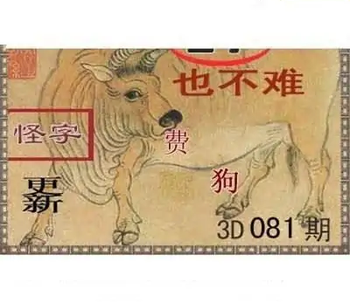 福彩3D26081期天中全套预测分析图
